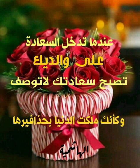 رضى الله في رضا الوالدين وسخط الله في سخطهما...
اجتهدو بالأولى واحذروا الثانية
اللهم ارزقنا برهم وجعلنا سبب سعادتهم