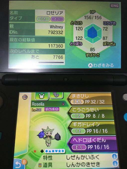 ポケモンusum ミラクル交換でgetしたポケモンたち ウルトラサンムーン Matomehub まとめハブ