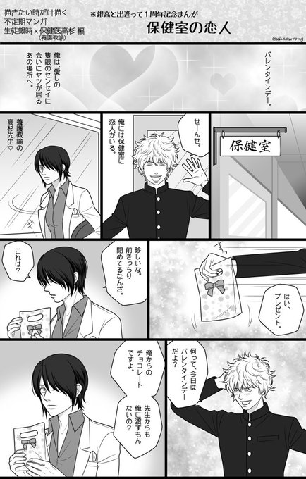 銀魂 タグが付いているマンガ一覧 古い順 96ページ ツイコミ 仮