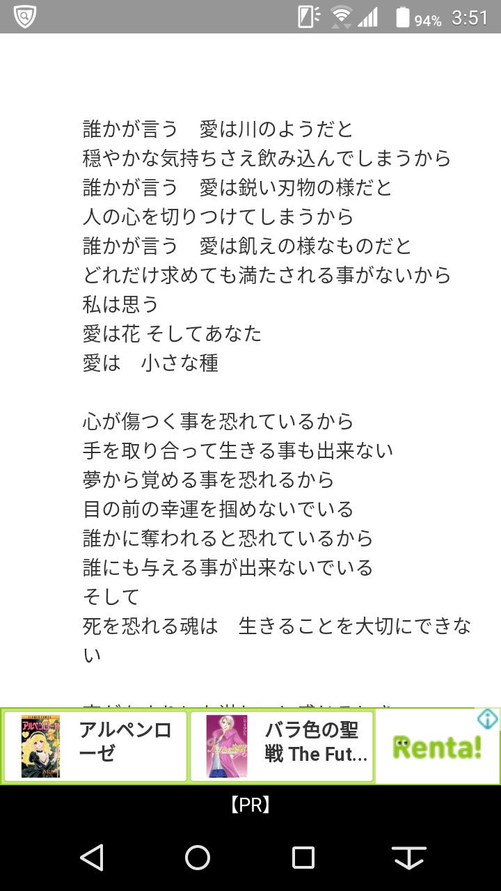 けえ The Rose 懐かしいな バンドのボーカルやってる友達にピアノの生演奏で私の結婚式に歌ってもらったんだ ものすごく歌 がうまい子だったから みんな感動してくれて 歌詞が好き メロディーが好き アルフィーボーの世界一の歌声で聴ける日が来る