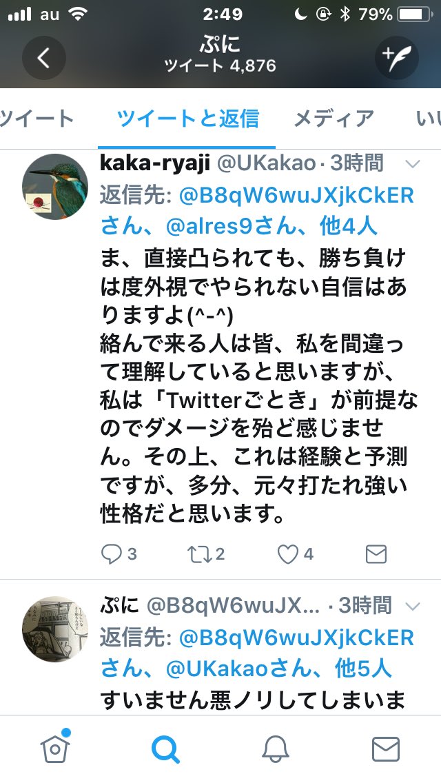 @Ometuke_no_mago @alres9 @UKakao 今まで一度もそんなん言ってないよね！ツイッターごときにしては大変な熱の入れ様で謝罪コール。あんたの会社に一億くらい損させたん？もしくはあんたが何か肉体的社会的損失被ったん？たかがツイッターごときで延々と何ヶ月もちょっとかすっただけの元自警団やり上げてこちらは病に倒れた人もいる‼️