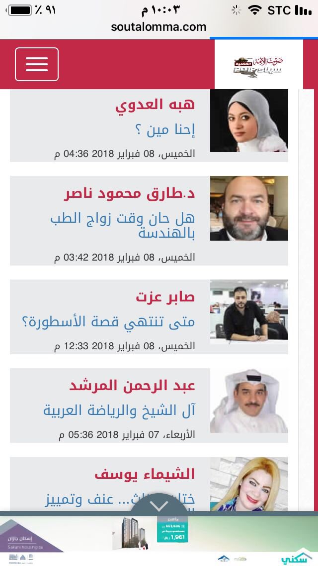 صحيفة صوت الامه المصريه من أوسع الصحف المصريه انتشارا تتحدث في مقال للإعلامي عبدالرحمن المرشد  عن دور تركي آل الشيخ في دعم الرياضه ألعربيه. soutalomma.com/Article/755387/آل-الشيخ-والرياضة-العربية 

<a href="/gsaksa/">gsa</a> <a href="/Turki_alalshikh/">TURKI ALALSHIKH</a>