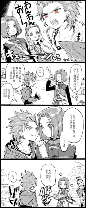ビーストモードカミュ主 