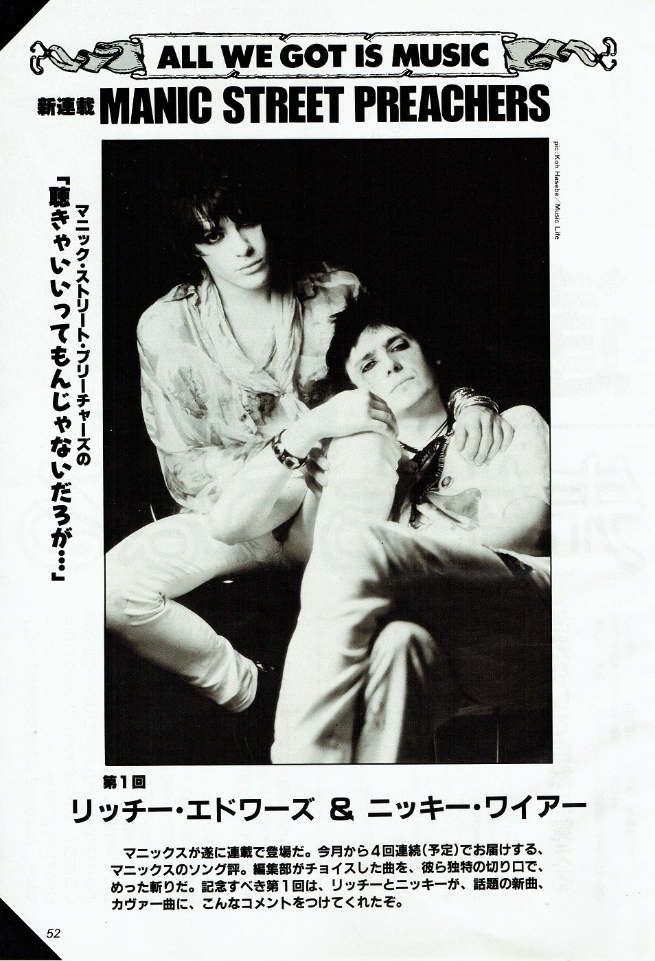 Msppedia Music Life September 1992 Msppedia Music Life September 1992