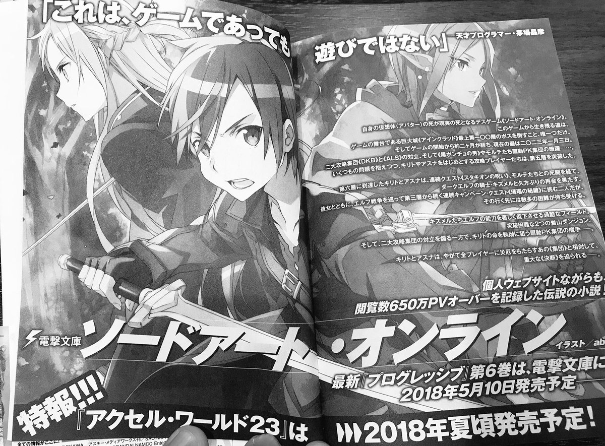 タカ Sword Art Online Progressive Volume 6 Slated For May 10 Accel World Volume 23 For Summer 18 Two Progressive This Year Yooo T Co Aoxgnswmvc