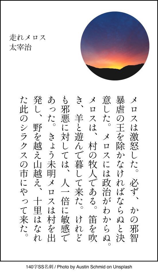 Ss名刺メーカー 文庫 新書ページメーカー 固定用 400字程度までの短文を画像と組み合わせてレイアウトする Ss名刺メーカー T Co Rn4hl7udq5 文庫本文風の画像を生成する 文庫ページメーカー T Co Krvduoiucw など サイト左上の Ss名刺メーカー 文庫 新書ページメーカー 固定用 400字程度までの短文を画像と組み合わせてレイアウトする Ss名刺メーカー T Co Rn4hl7udq5 文庫本文風の画像を生成する 文庫ページメーカー T Co Krvduoiucw など サイト左上の