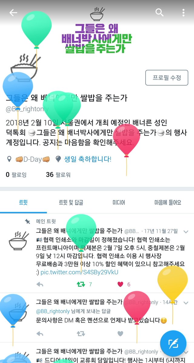BB_rightonly's tweet photo. 📢 D-DAY! https://t.co/U2jT13YJLG