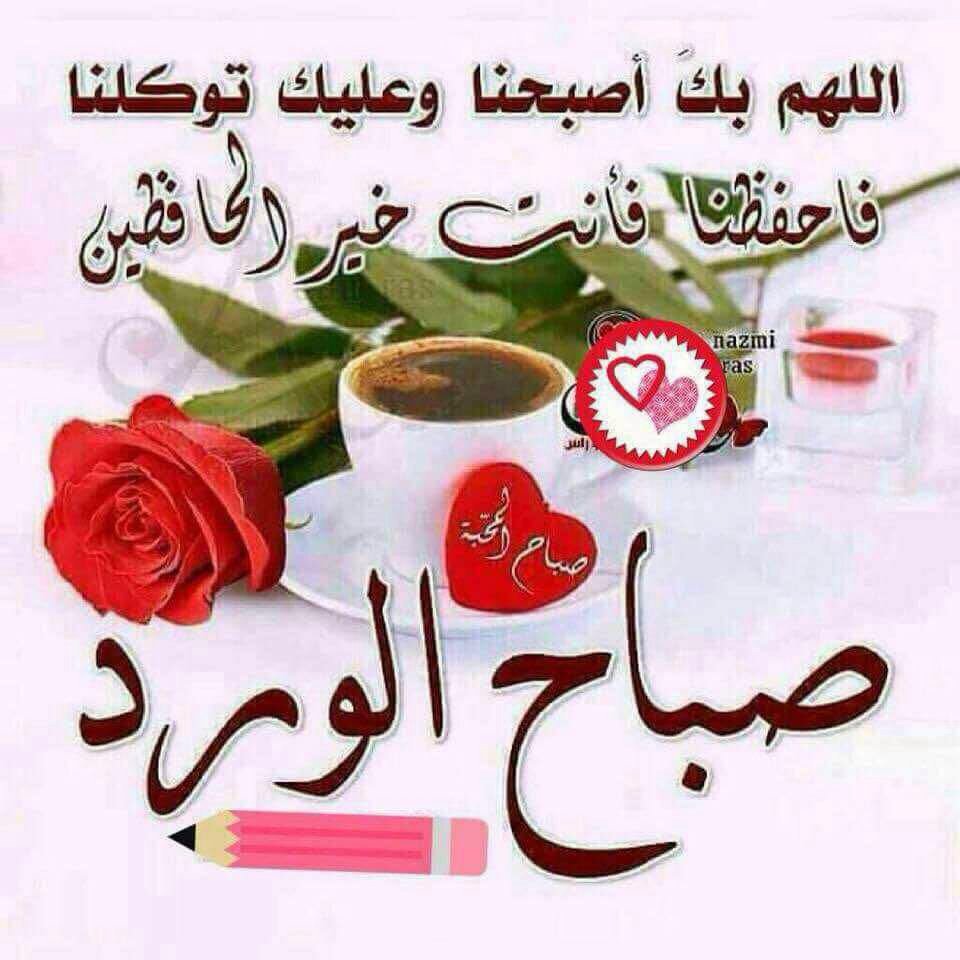 M56645949's tweet photo. صباااااح الخير https://t.co/ZHYdFgmEPr
