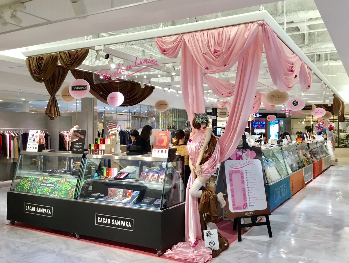 ルミネ新宿 En Twitter バレンタイン期間限定ショップ ルミネ2 2f ミラオーウェン前 2 1 2 14 バレンタインまであと4日 ショコラ オ ルミネ開催中です