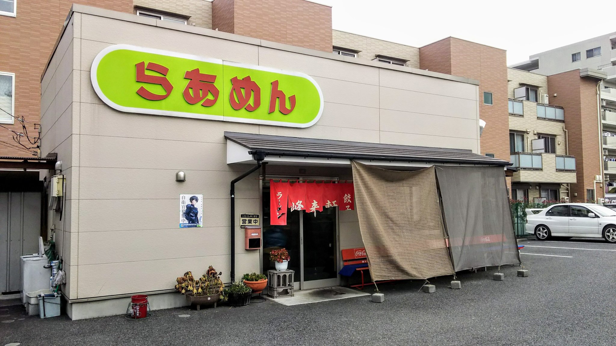 三日月 峰来軒のタンメン 多摩市唐木田駅近くの 昔ながらのラーメン屋さん タンメン 五目そば 肉ニラ等の 野菜を炒める系のラーメンが特にお勧め 営業日は火 金 土のみ そして1日4時間位しか営業していませんが その間行列が絶えません