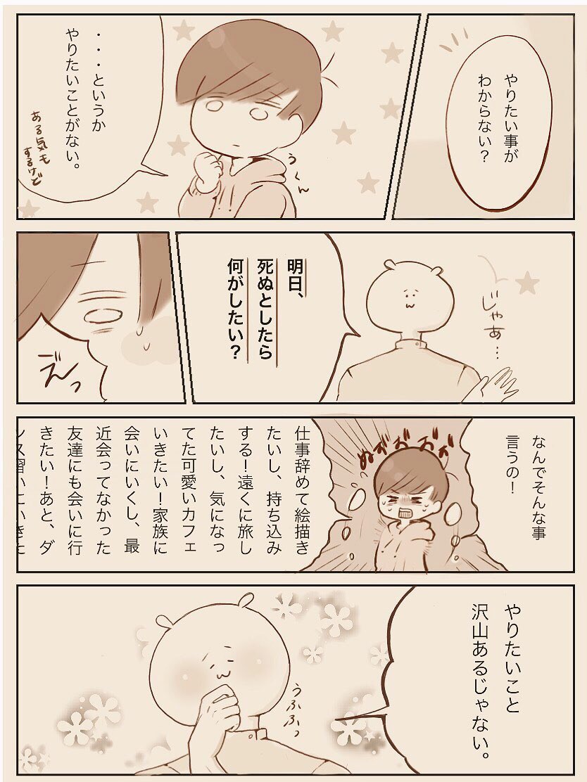 ほうぼね マイナス思考から一緒に元気になろう Puras Twitter