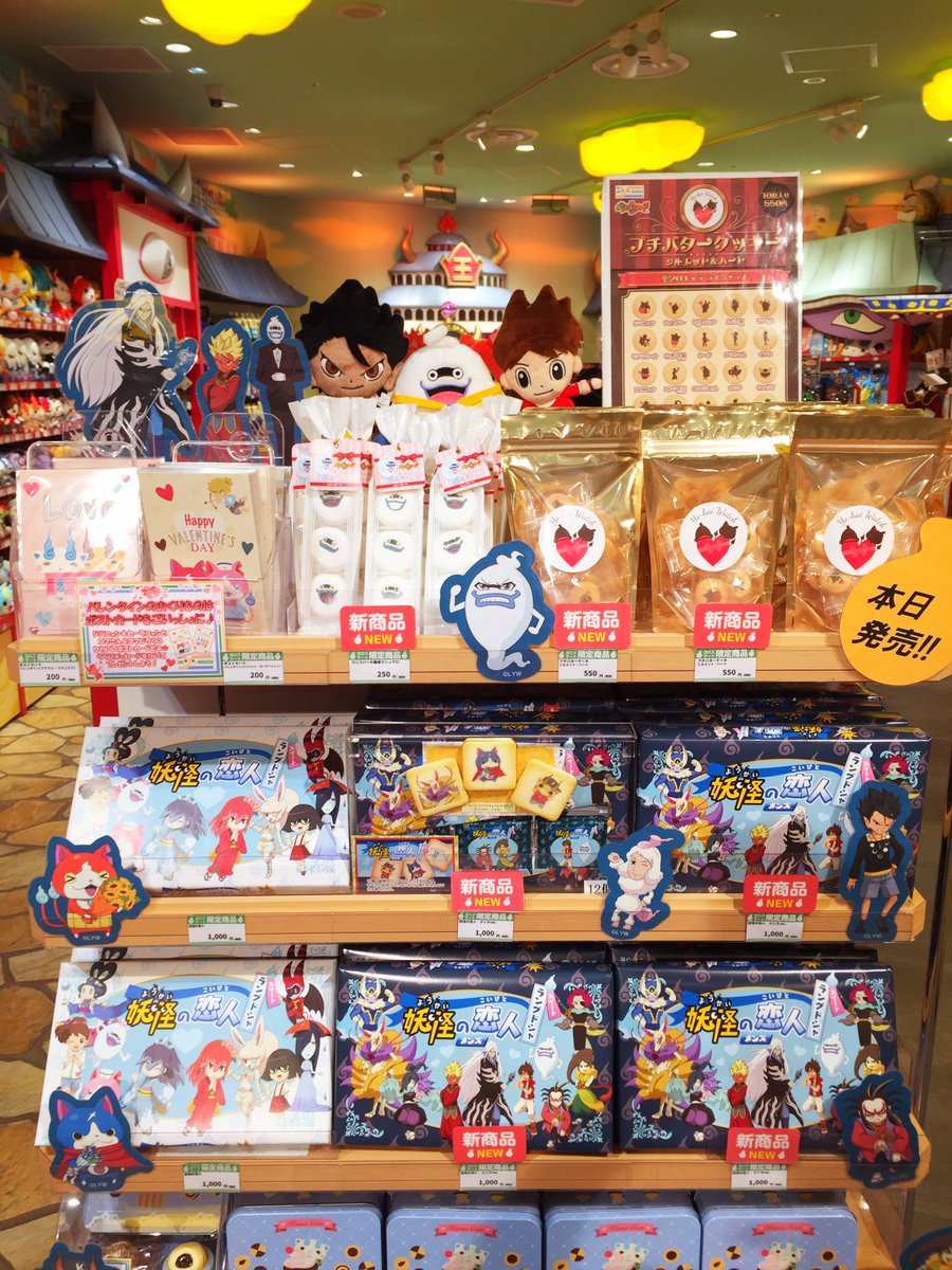 ヨロズマート 公式 در توییتر 福岡総本店 本日より発売の ウィスパーの義理マシュマロ プチバタークッキー 妖怪の恋人メンズ テープのり が入荷しました 店頭pop も妖チェック お菓子の品揃えも豊富ですので お土産やバレンタインにどうぞ