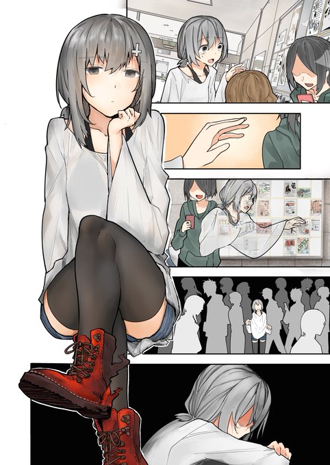 『私のこと見えるの…？』 