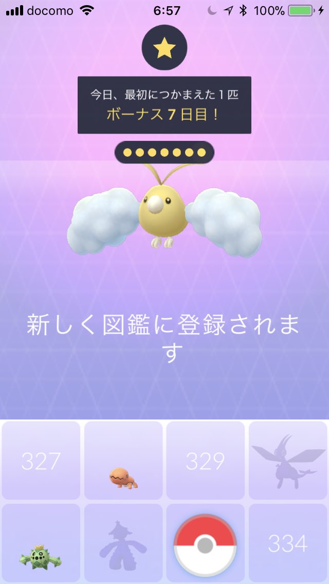 Kazu395942021's tweet photo. 色違いスタートやぁぁーー٩(*´◒`*)۶♡今日も頑張れる(´ฅ•ω•ฅ｀) https://t.co/Rsz63hIcU7