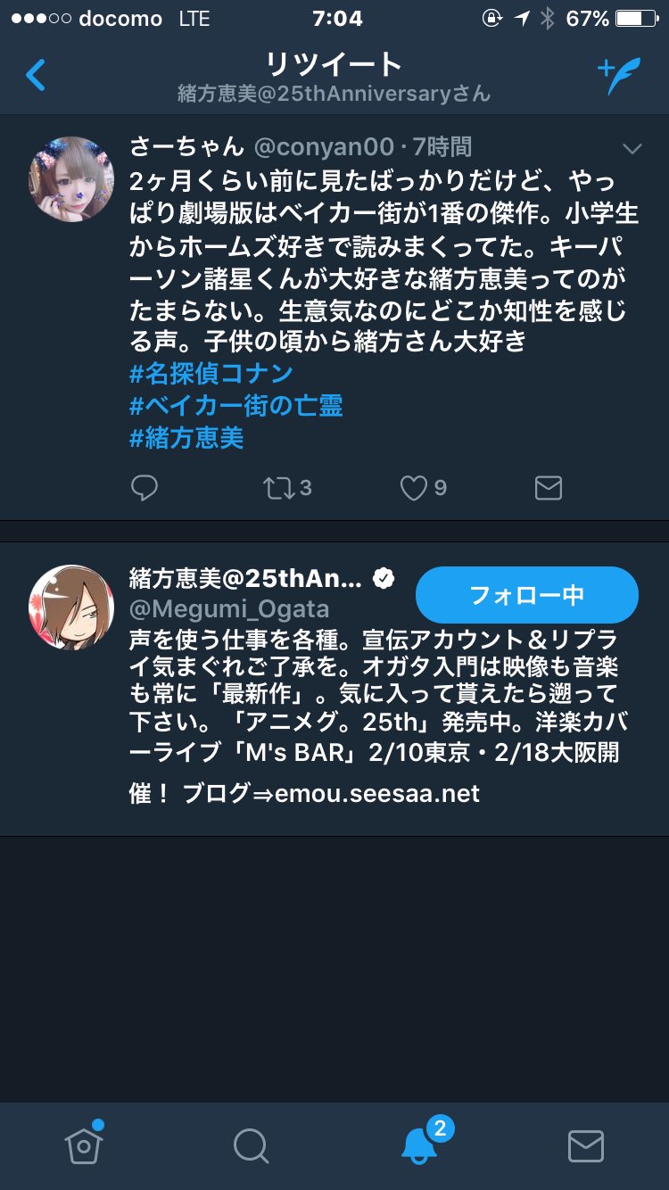 さーちゃん Twitter પર きゃあああああ ご本人様からまさかのリツイート セーラームーン世代の私にとって ウラヌス様から緒方さんファン 一生の思い出 いつまでも素敵な声 楽しみにしています ずっとだいすきです 名探偵コナン