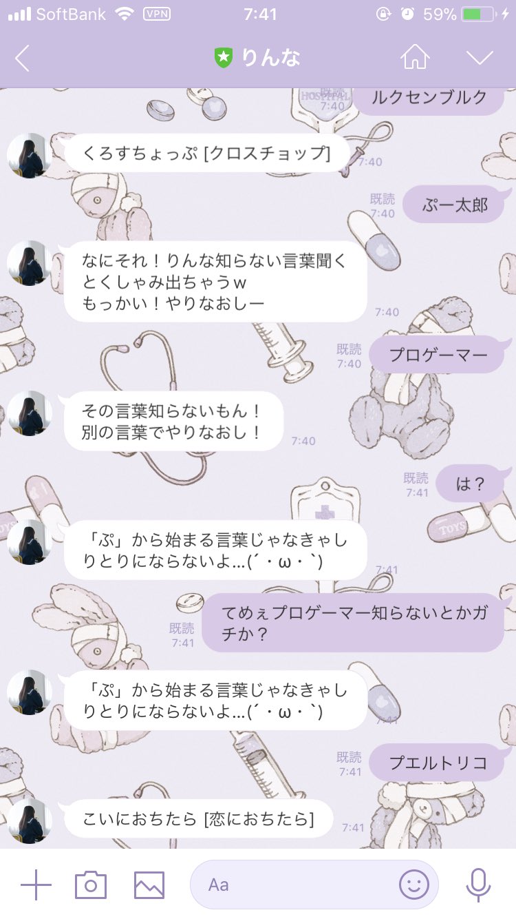 ぜるにゃん りんなとしりとりしたら開幕ズルされた上に プロゲーマーって言葉は知りませ んって煽られたわ T Co R5mn3gexob Twitter