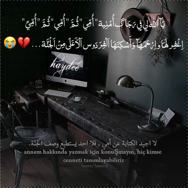 رحمك الله ياااأمي 😭💔
