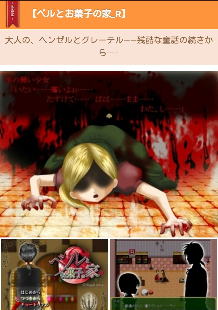 تويتر ジグル على تويتر 三連休 フリーホラーゲームで遊びませんか ベルとお菓子の家 約2時間 メルヘン ヘンゼルとグレーテル 氷の世界 2 3時間 現代モノ 二重人格 アリスの娘 スマホプレイ可能 ブラウザゲーム 5 6時間 メルヘン 不思議の国の