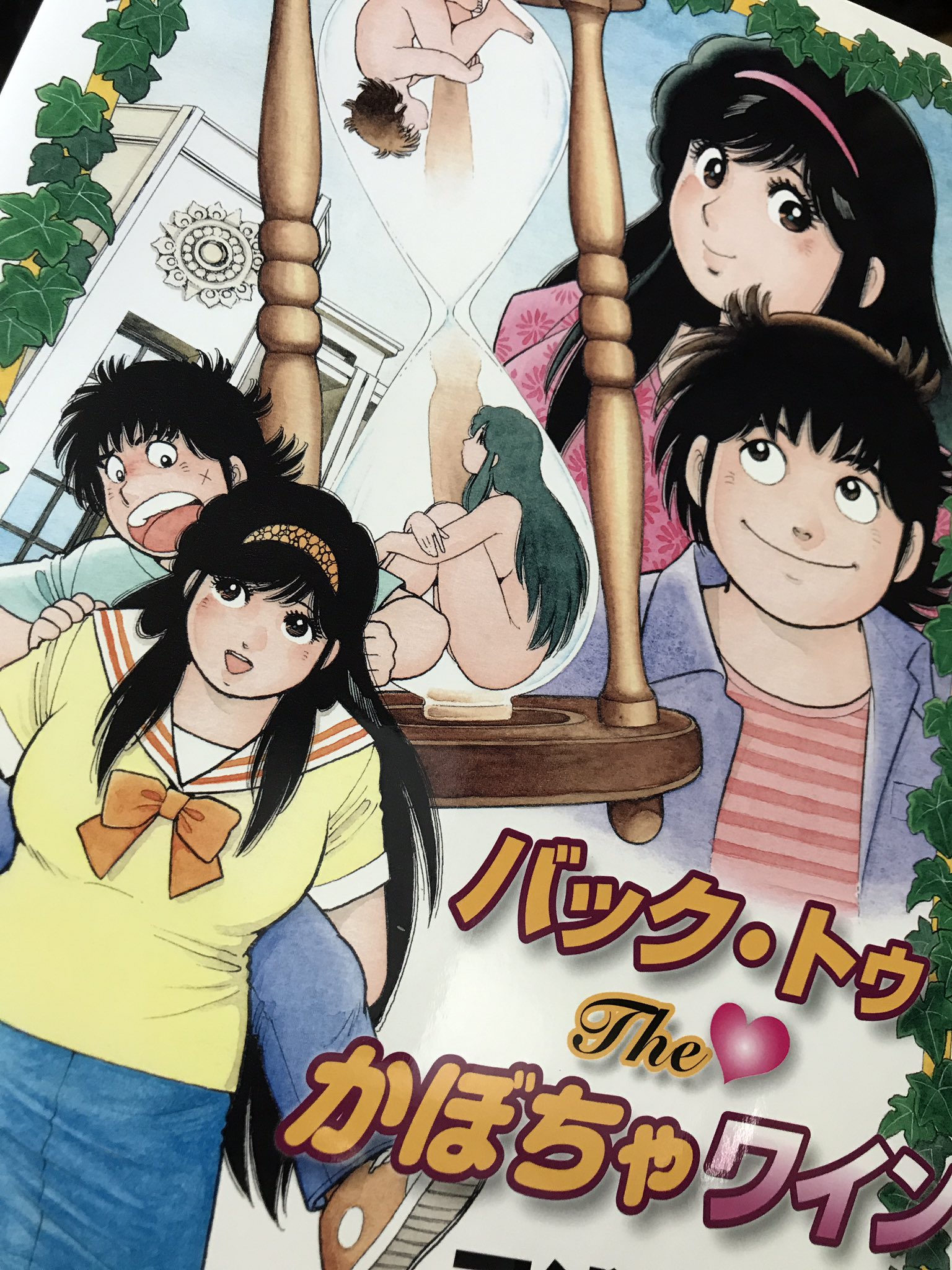 リバースの拳 映画から帰宅したら申し込んでいた バックトゥザかぼちゃワイン が届いてました ハードカバー上製本 180ページとか色んな意味で豆頁おかしい これで3000円なんだけども 信者けほとんどないぞ T Co 7kuc7fj227