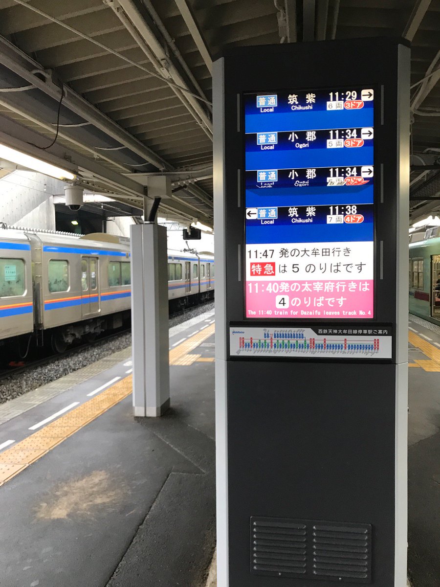 今別府 浩一 大牟田行き特急へ乗り換え待ち 西鉄二日市駅 In 筑紫野市 福岡県 T Co Xzuroslqc0 今別府 浩一 大牟田行き特急へ乗り換え待ち 西鉄二日市駅 In 筑紫野市 福岡県 T Co Xzuroslqc0