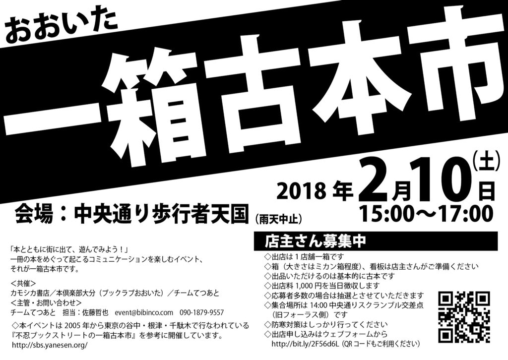 妖怪雨降らし 妖怪雨降らし