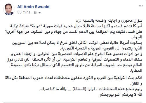 الفوضى الخلاقة كرة تركها من خلقها بيننا فأصبحنا لاعبين محترفين ننفذ لصاحبها أفضل مما يريد. لو أن كل شخص منا وضع نفسه مقام الآخر و حاسب نفسه ثم عاملها كما يحب أن يُعامل لفقنا عهد مهد عيسى كما يقال. و لكننا نثبت كل يوم بأننا متآمرون على انفسنا أكثر مما يتآمر علينا أعداءنا