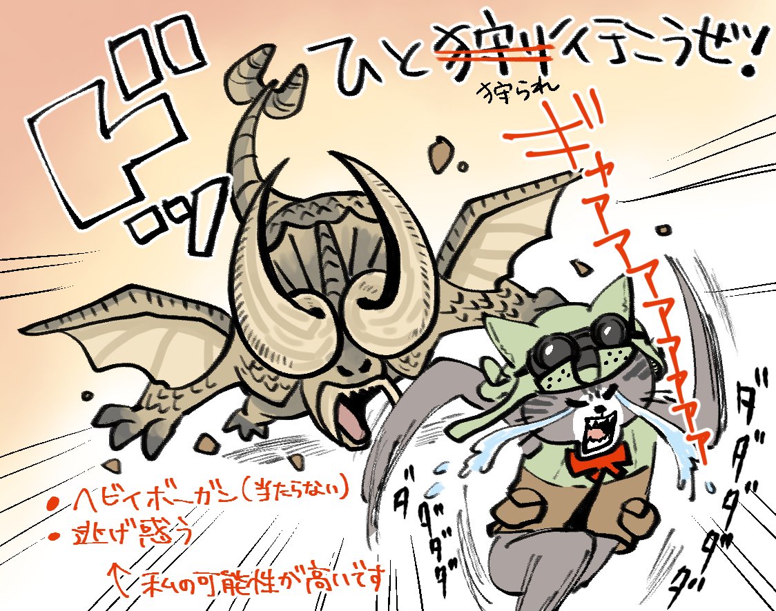 私の戦闘力はたったの5、ゴミです。しかしゴミにも意地がある!!!死なないようにするので討伐は任せます、うそです、死ぬ気で死なないよう頑張ります。ご縁があって一緒に狩りに出かける際は何卒宜しくお願い致します。