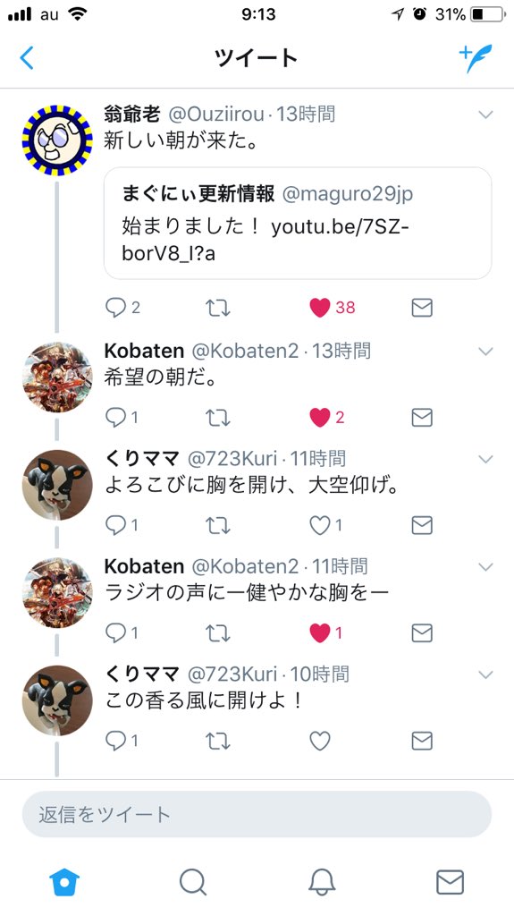 偶発的ラジオ体操の歌