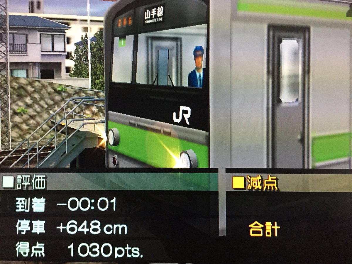 ピースウォーカー 信じられる ただ山手線の内回りで恵比寿駅に到着するだけで落ちるんだぜ 1万5000円以上する電車でgo Plug And Play 電go Finalのデータ使い回しだし 発車ベルは各駅同じだし 隠し路線でも無い路線で必ず落ちるって 一回も通しで ピースウォーカー 信じられる ただ山手線の内回りで恵比寿駅に到着するだけで落ちるんだぜ 1万5000円以上する電車でgo Plug And Play 電go Finalのデータ使い回しだし 発車ベルは各駅同じだし 隠し路線でも無い路線で必ず落ちるって 一回も通しで