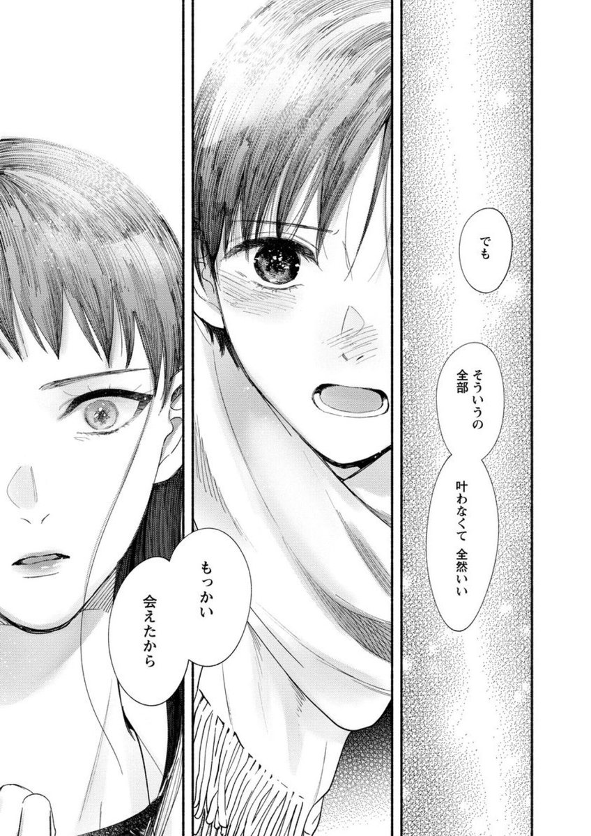 小庵 春 En Twitter 私の少年 既刊4巻 読了 ああ なにこの心をえぐられる感 これはヤバい ヤバいです 俺的にヤバい 語彙 なんなんだろう この感情 せつない で良いのだろうか とにかく 私の心は今ヤバいです 語彙 私の少年 T Co