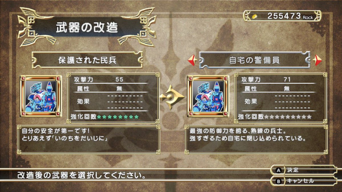 ファンタジーヒーロー ファンタジーヒーロー