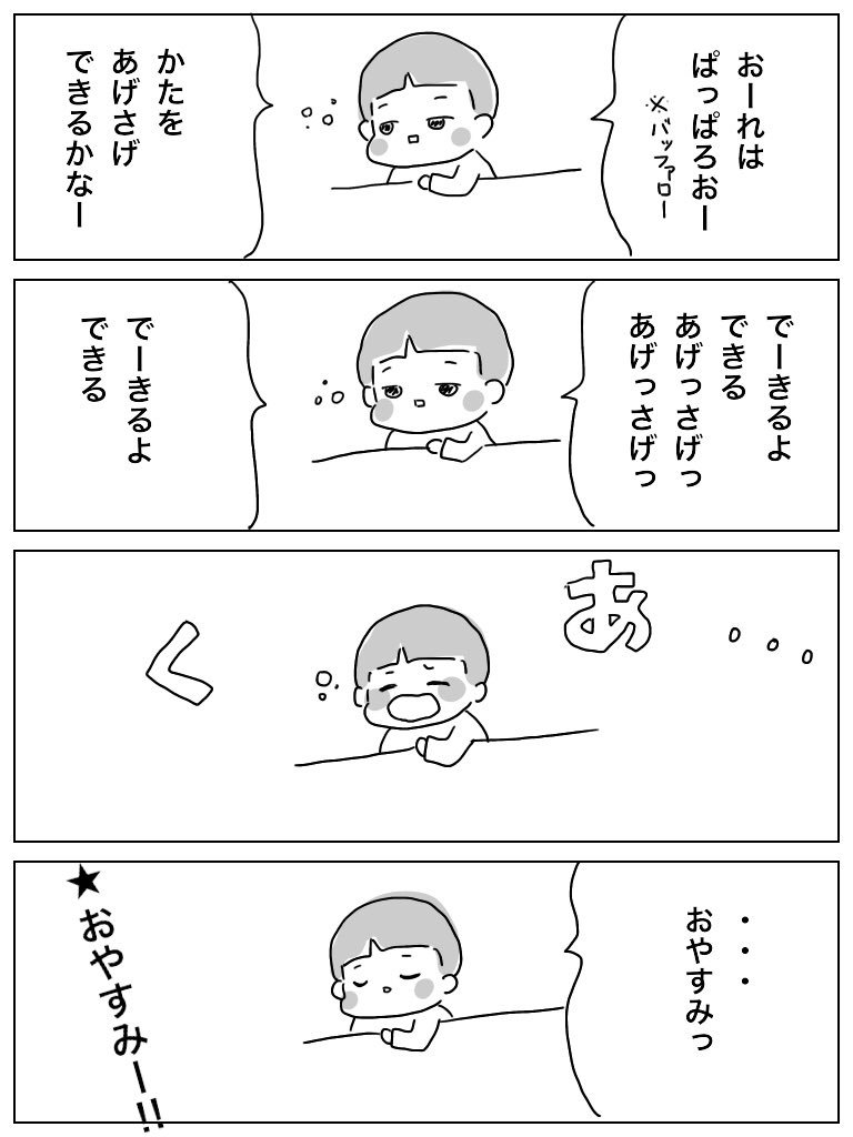 メーテル Sur Twitter できるかな あたまからつまさきまで というエリックカールさんの本の歌らしい 保育園でいっぱい学んできてるんだなー