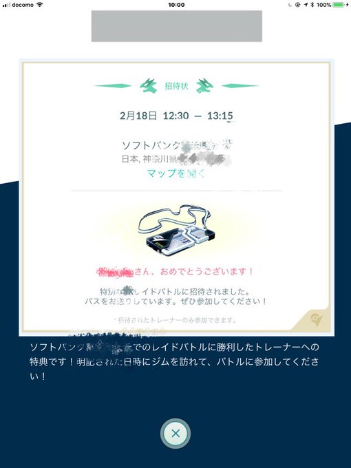 Exレイドのtwitterイラスト検索結果 古い順