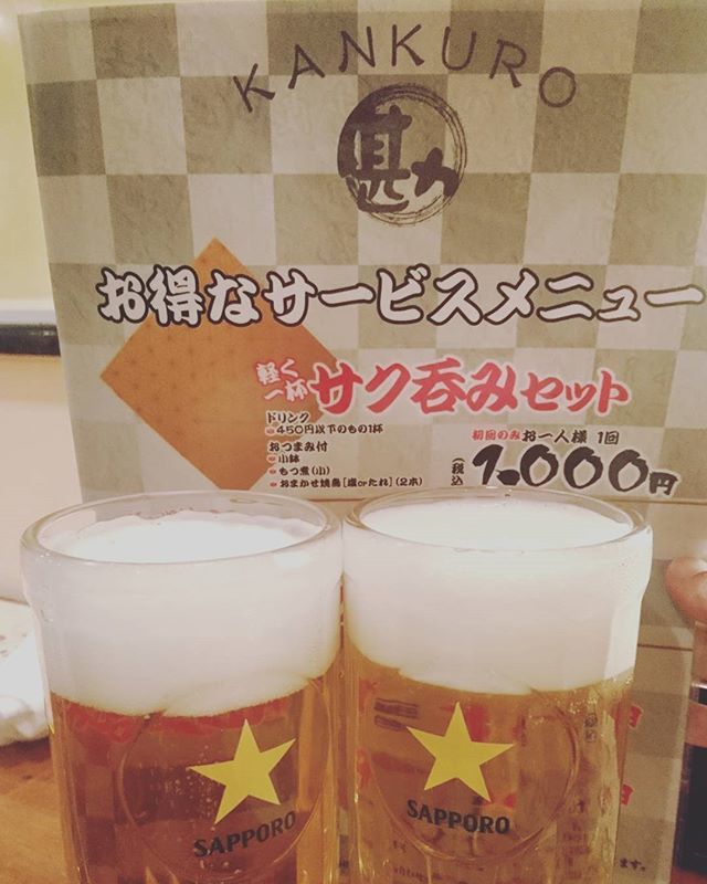 Tolasan 懐かしの勘九郎 ここは大宮店だけど赤羽つぶれちゃったんだよー 学生時代とてもお世話になった勘九郎 なくなっちゃって寂しい 勘九郎 大宮 安定の安さ T Co Goylg5pv4e