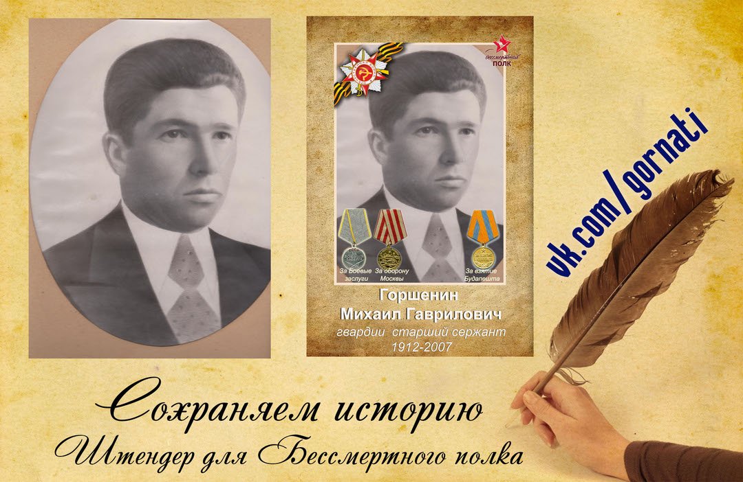 gornp's tweet photo. Бессмертный полк - негосударственная гражданская инициатива. Если вам дорога память ваших родственников участвовавших в великой отечественной войне, приходите на построение Бессмертного полка 9 мая  с  фотографией своего ветерана армии и флота, труженика… https://t.co/dwT3iJDmjo https://t.co/xejJGaDAoK