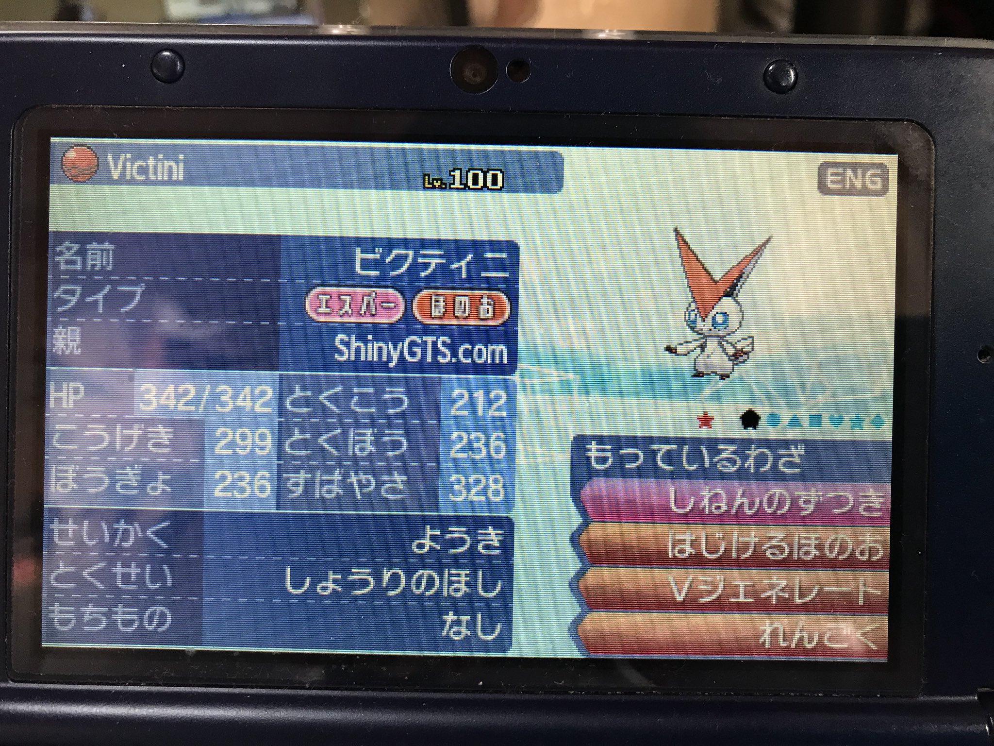 画像 ポケモン ミラクル交換でこの子来たんだが T Co Deztxvt0r4 Matomehub まとめハブ 画像 ポケモン ミラクル交換でこの子来たんだが T Co Deztxvt0r4 Matomehub まとめハブ