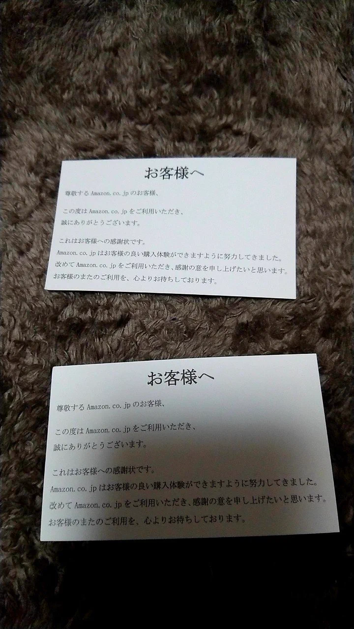 Amazonから感謝状？SNSに挙げると住所とアカウントを紐づけされるかも！