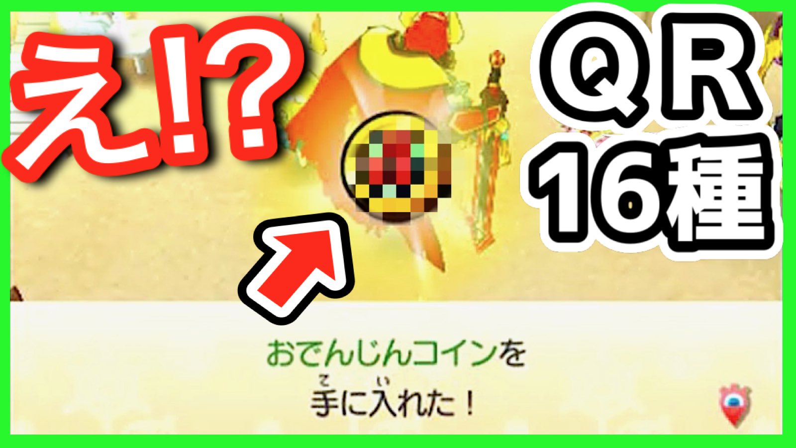 妖怪ウォッチ専門チャンネル Yo Kai Watch A Twitter おでんじんコインの見た目がwww 妖怪ウォッチバスターズ2 新しい Qrコード16種よみとってみた 神吉 犬吉 レジェンドメダル他 Yo K T Co Ra67apli5c 妖怪ウォッチ専門チャンネル Yo Kai Watch A Twitter おでんじんコインの見た目がwww 妖怪ウォッチバスターズ2 新しい Qrコード16種よみとってみた 神吉 犬吉 レジェンドメダル他 Yo K T Co Ra67apli5c
