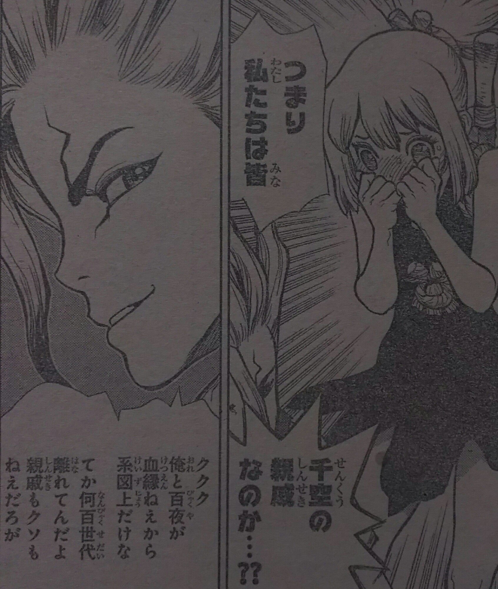 クレオ 真 群青戦記2巻6月18日 千空の親戚 で何故頬を染めるコハクよｗｗいや相変わらず可愛いのですけどね 百夜と千空 の家庭の事情には色々あったのだろうけど 個人的には千空と