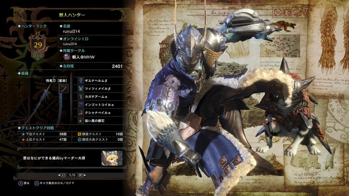 モンスターハンター ワールドでおすすめの最強属性太刀まとめ Mhw 2 4 Renote リノート