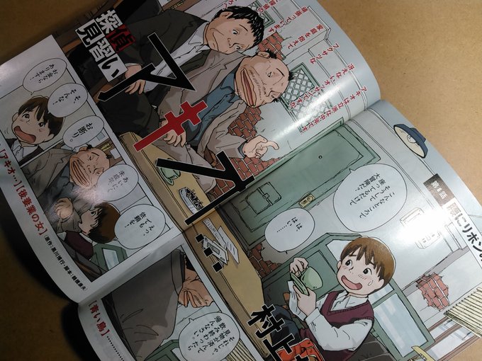 村上たかし漫画家 Takayo Murakami Page 3 Twilog 村上たかし漫画家 Takayo Murakami Page 3 Twilog