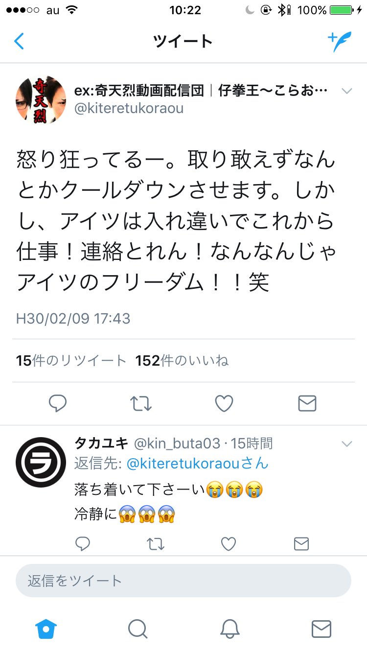 名無し 奇天烈動画配信団