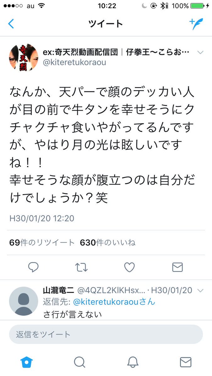 名無し 奇天烈動画配信団 名無し 奇天烈動画配信団