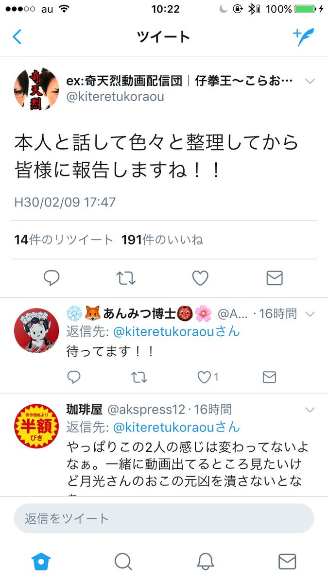 名無し 奇天烈動画配信団