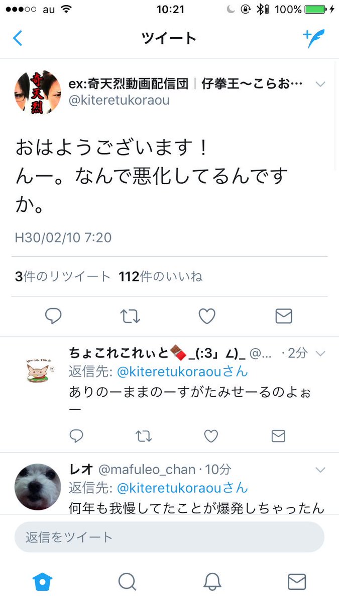 名無し 奇天烈動画配信団 名無し 奇天烈動画配信団