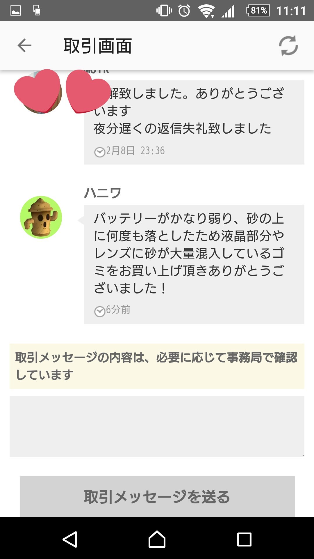 メルカリ ブラックリストまとめ Kj8d2cxlilfse9z Twitter