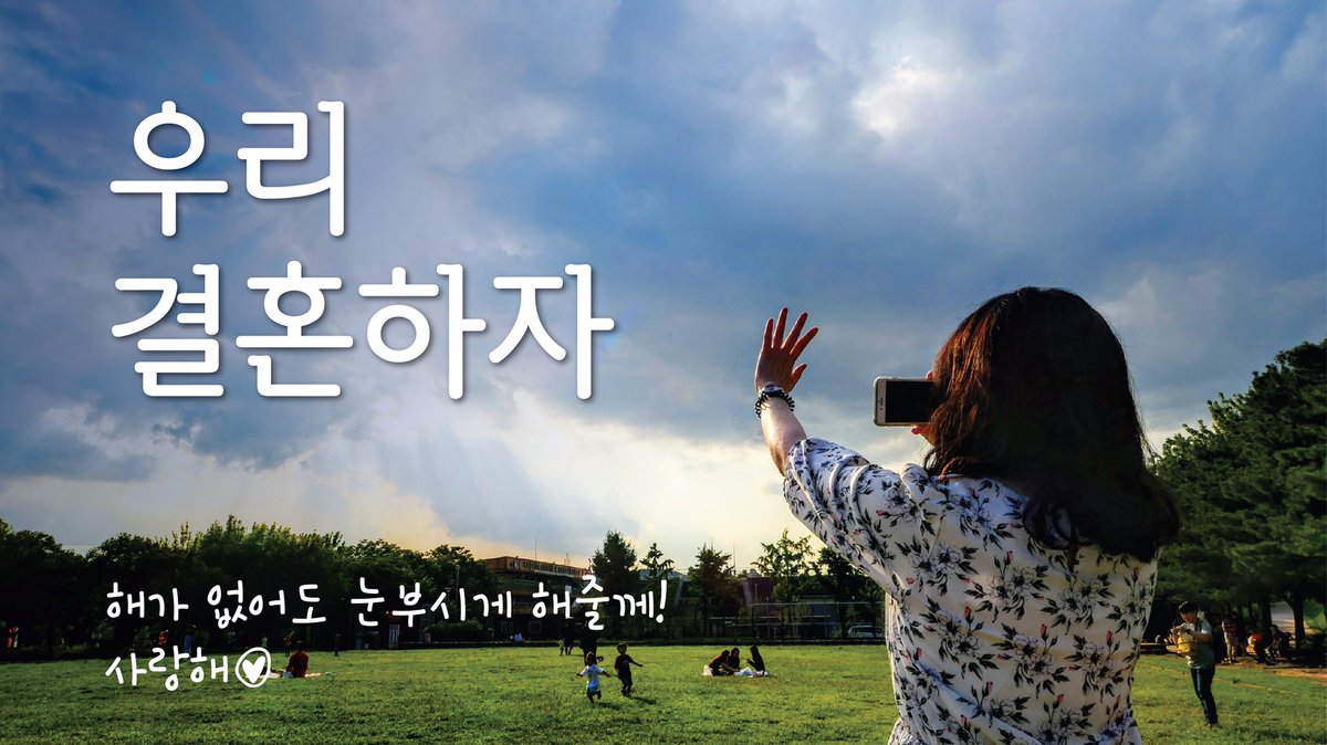 _100cm's tweet image. 신혼집에서 받은 프로포즈❤️

'결혼해줄래?' 보다 더 감동이었던
'우리 결혼하자'

꺅!!!!!!!!&amp;gt;_&amp;lt; 행복해❤️