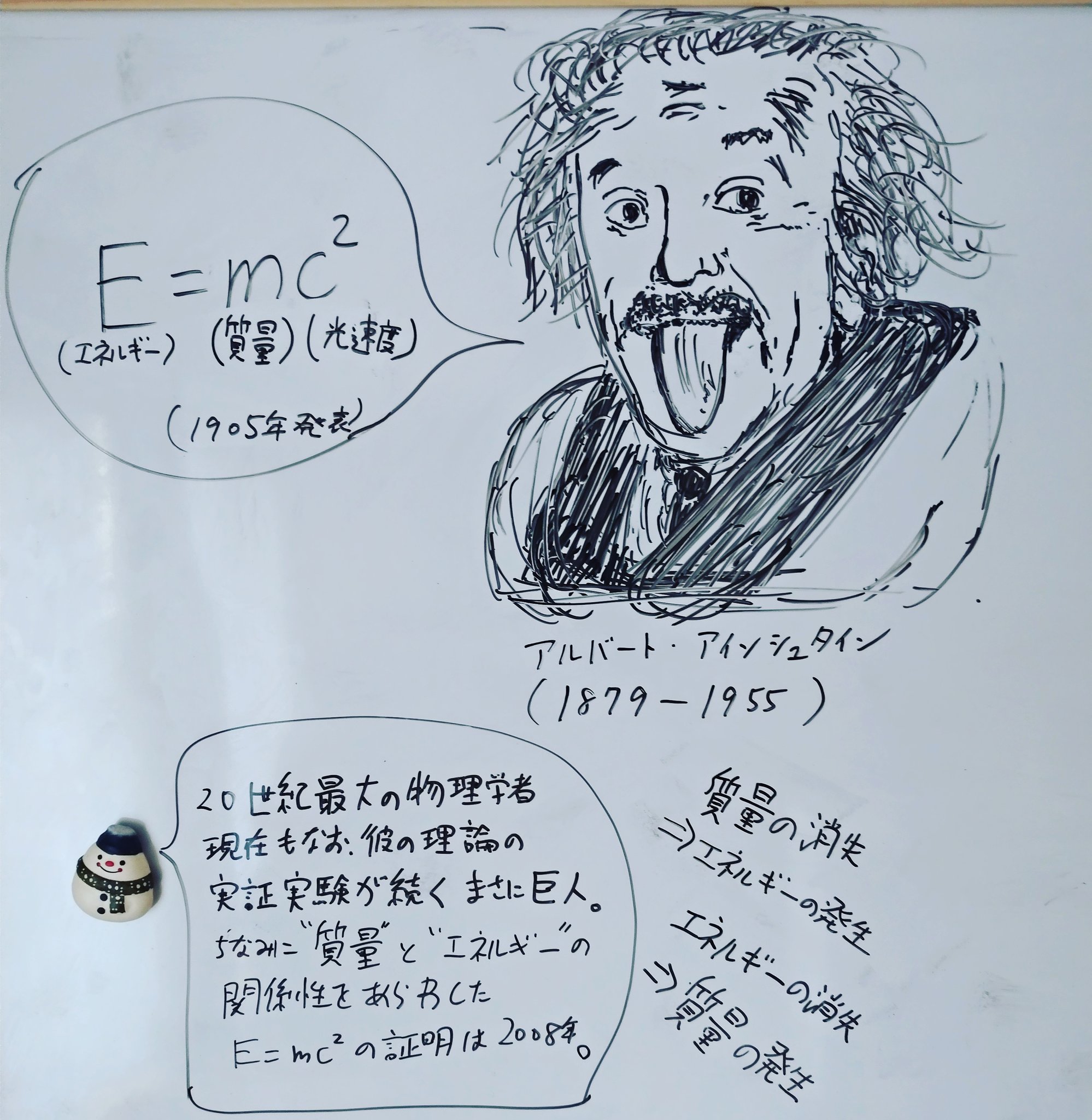 توییتر 李東潤 りーとん در توییتر ホワイトボードで触れる名言シリーズ 今回は物理 アインシュタインの有名な公式を 世紀 の世界を動かした知の巨人が記したシンプルなある種の美 名言 歴史 一言 ワンポイント歴史 ホワイトボード 物理 相対性理論