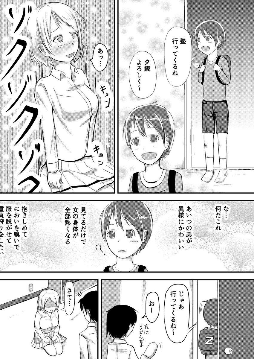 まと Tsf 女の子になったら性的嗜好が変わることありますよね