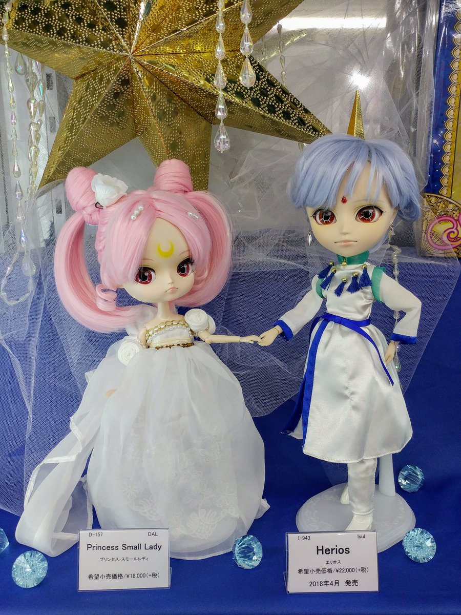 【新品】プーリップ ダル プリンセススモールレディ ちびうさ セーラームーン Pullip プーリップ スモールレディ ちびうさ ダル セーラームーン